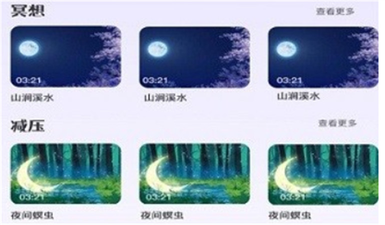 听雨声助眠app