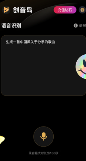 创音岛app