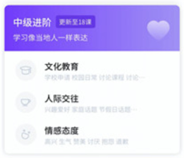 俄语学习app