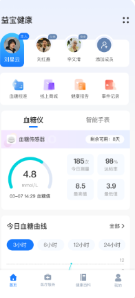 益宝健康app