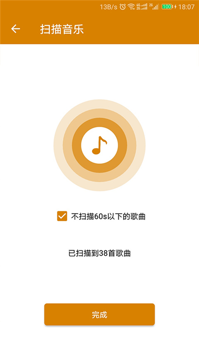 万能音乐播放器免费版app