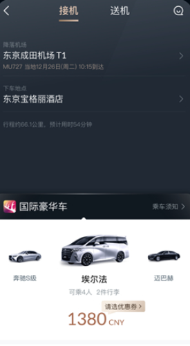 阡鹿旅游手机版app