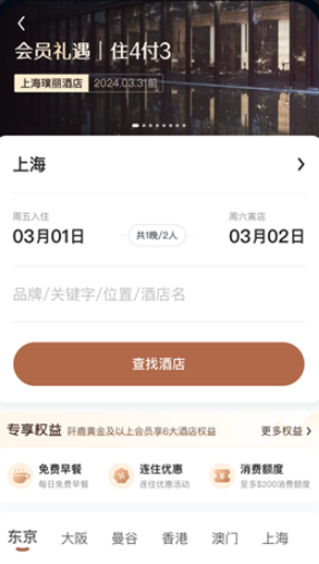 阡鹿旅游手机版app