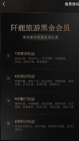 阡鹿旅游手机版app