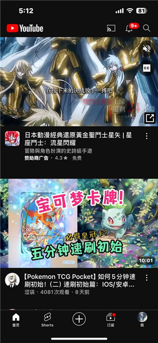 油管youtube中文版