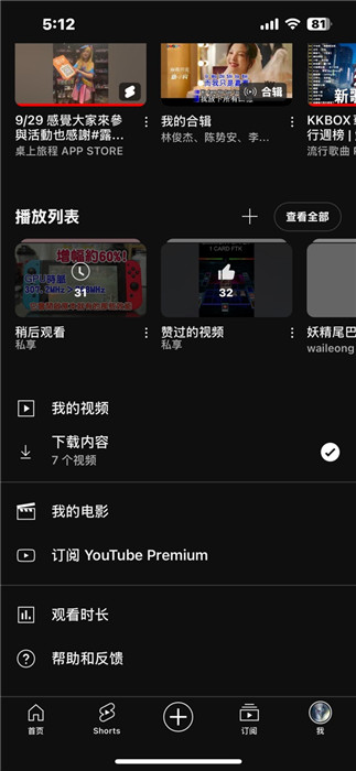 油管youtube中文版