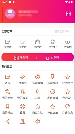 汇城乐购app