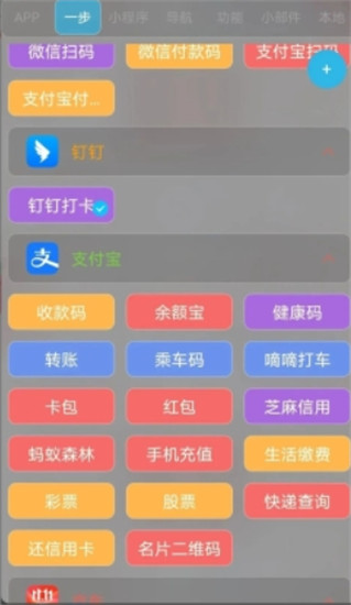 悬浮捷径softcircle安卓版