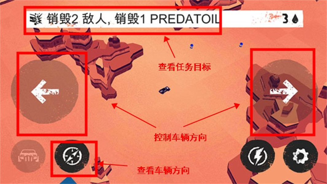 狂暴之路幸存者手机版