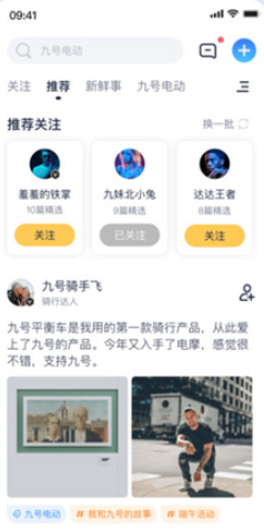 九号出行app