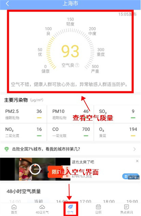 朗朗天气app