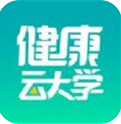 健康云大学app