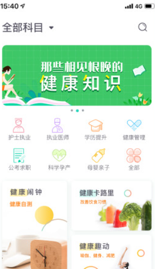 健康云大学app