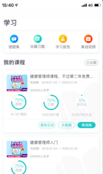 健康云大学app