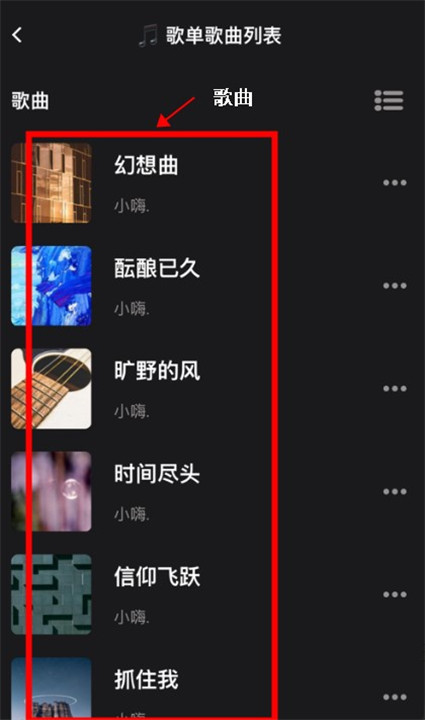 汽震音乐app