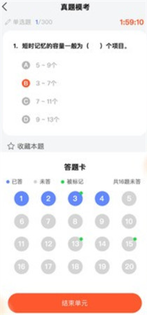 心理系app