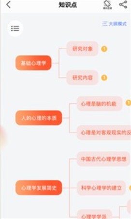 心理系app