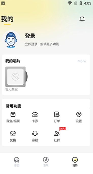 巢宇音乐app