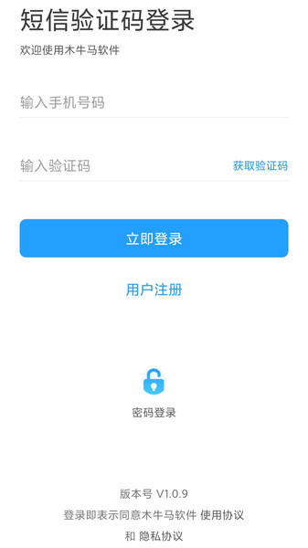 木牛马医生app