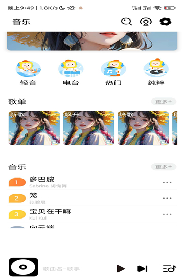 无忧音乐app