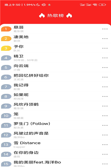 无忧音乐app