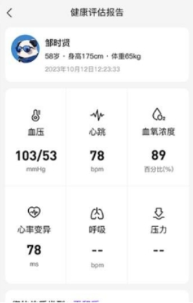 老来健康app