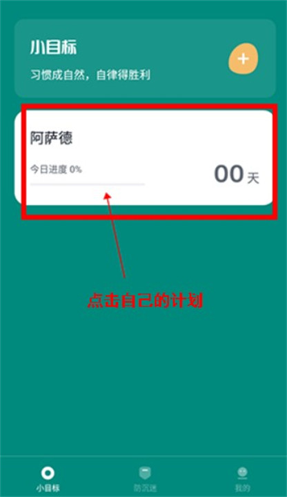 自律打卡app