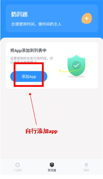 自律打卡app