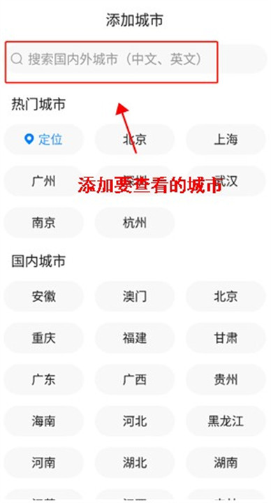 准点天气app