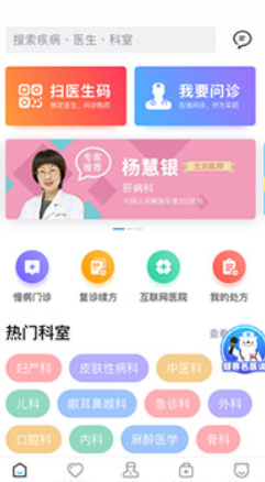 健客医生app