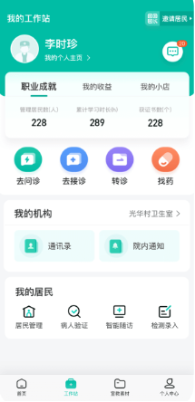 云鹊医app