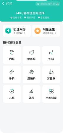 云鹊医app