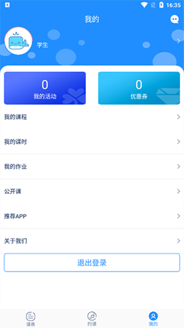 抒意音乐课app