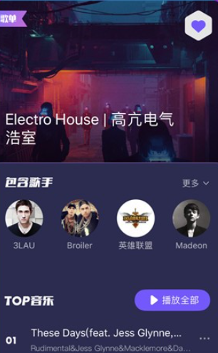 Boom音乐安卓版app