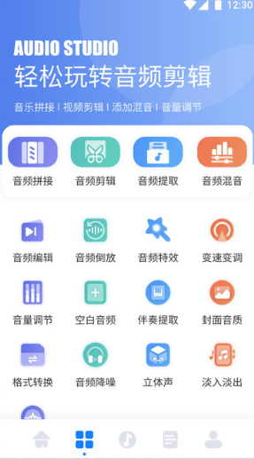 遇见音乐剪辑app