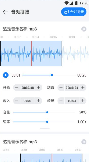 遇见音乐剪辑app