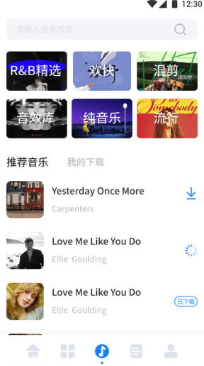 遇见音乐剪辑app