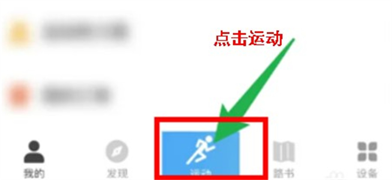 行者骑行app