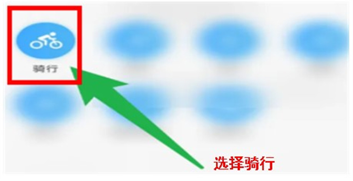 行者骑行app