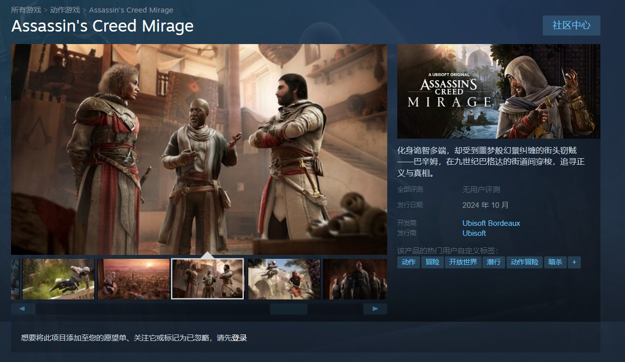 刺客信条幻景Steam版10月18日发售支持成就系统