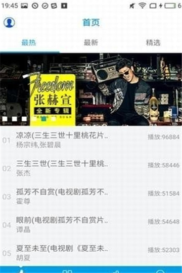 华医通安卓版app