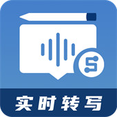 会议记录助手app