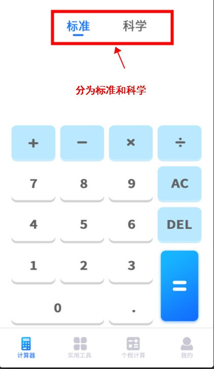 明米科学计算器app