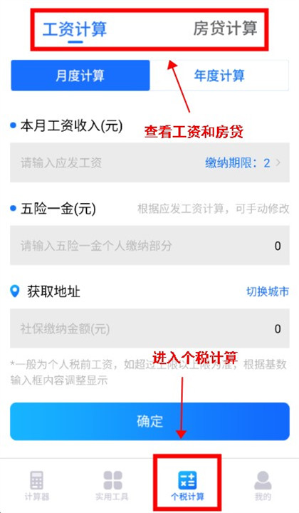 明米科学计算器app