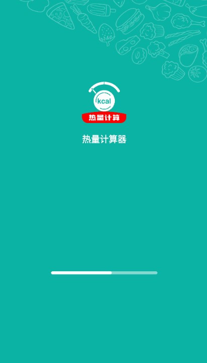 热量计算器app手机版