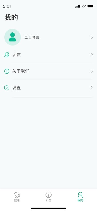 数字健康app