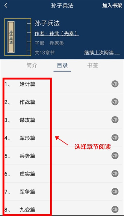 古文典籍大全app手机版