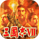 三国志7手机版下载安装-三国志7手机版下载(最新版)v2021.01.25.15安卓版