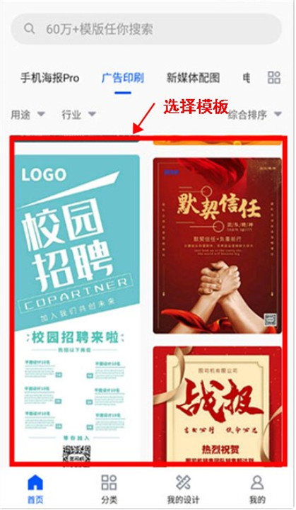 图司机app