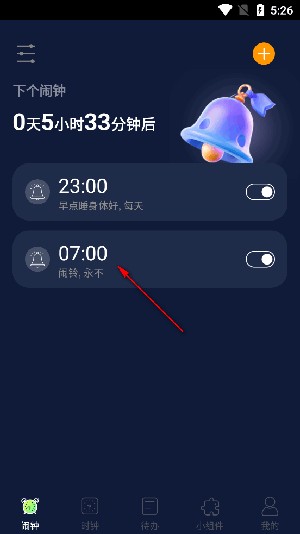 闹钟iClock软件下载安卓手机版-闹钟iClock软件下载安装最新版v5.6.2